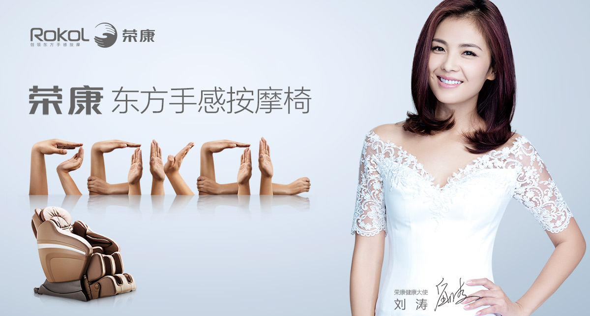 榮康品牌定位核心價值.jpg 榮康品牌定位核心價值.jpg