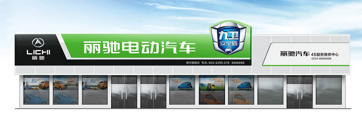 麗馳1品牌全案策劃設計4.jpg 麗馳1品牌全案策劃設計4.jpg