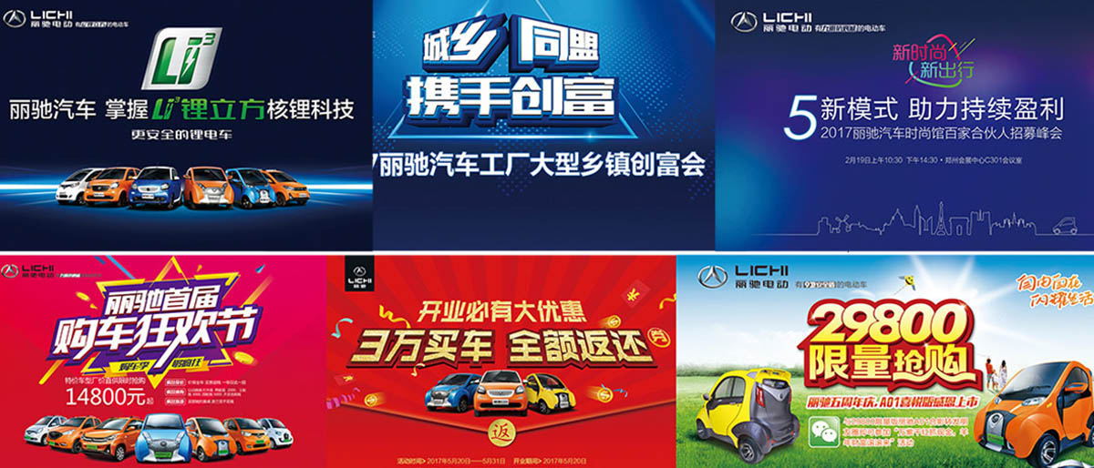 麗馳1品牌全案策劃設計8.jpg 麗馳1品牌全案策劃設計8.jpg