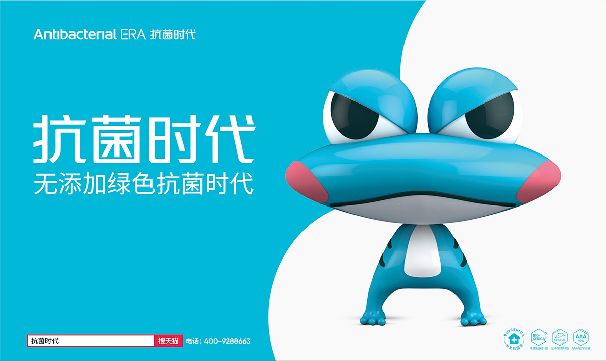 抗菌時代1.jpg 抗菌時代1.jpg