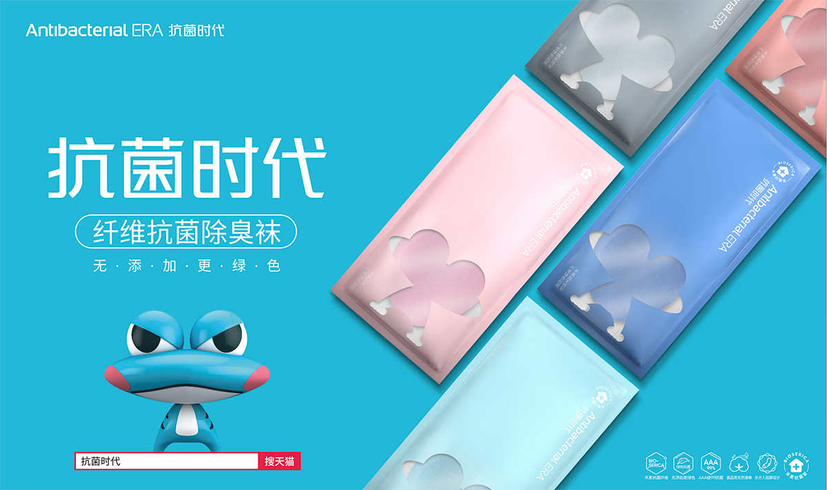 抗菌時代2.jpg 抗菌時代2.jpg