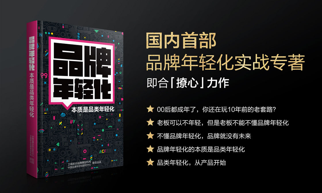 品牌年輕化著作.jpg