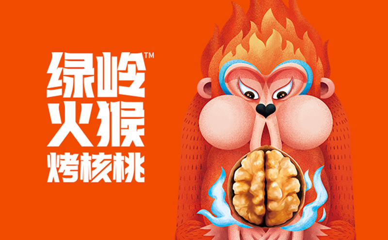 綠嶺烤核桃品牌設計 塑造核桃品牌核心價值 打造烤核桃領導品牌