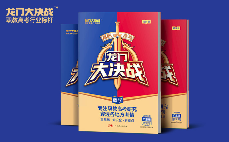 巨微教育占位職教高考總復習頭部品牌