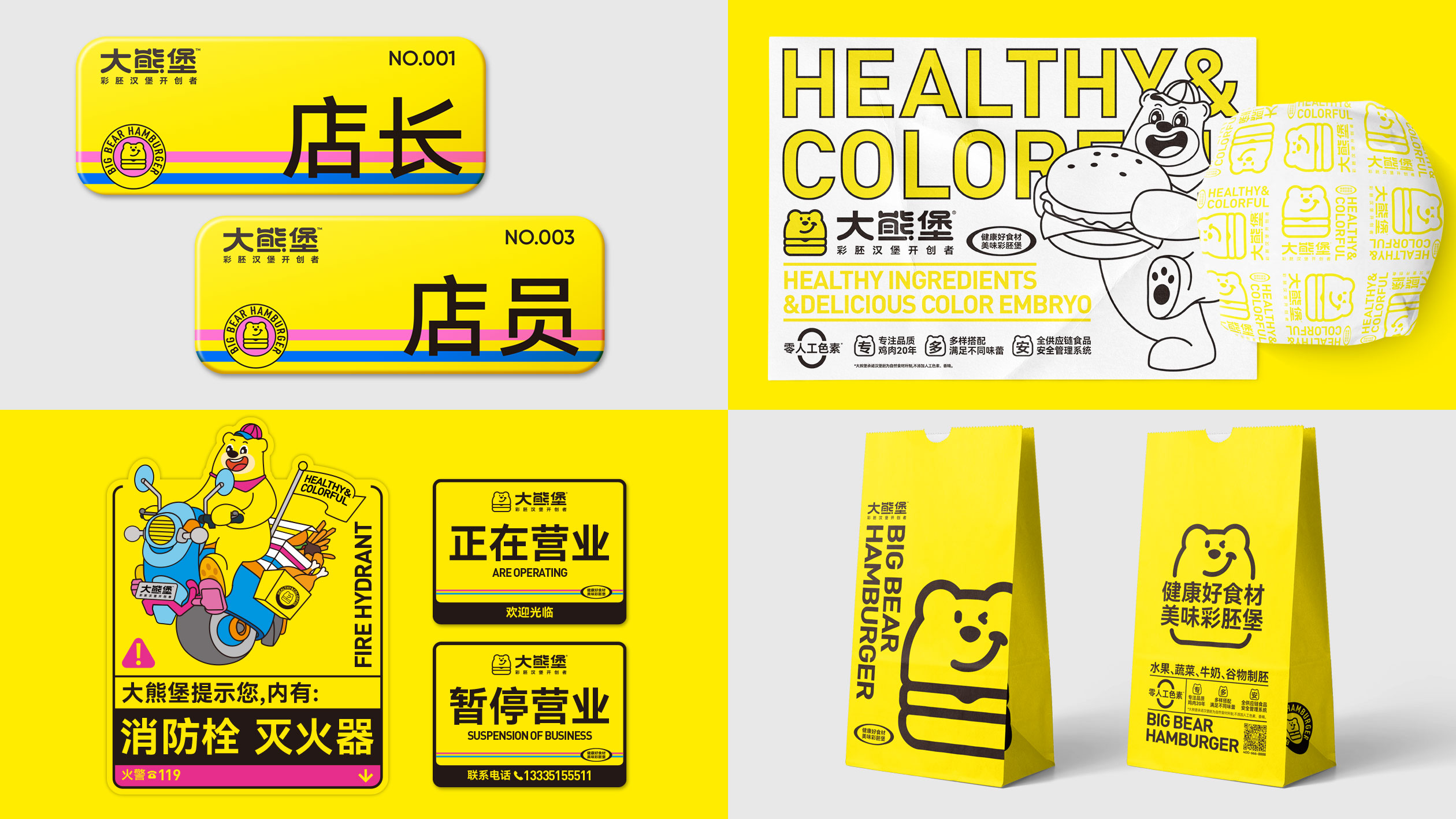 大熊堡8-4.jpg 大熊堡8-4.jpg