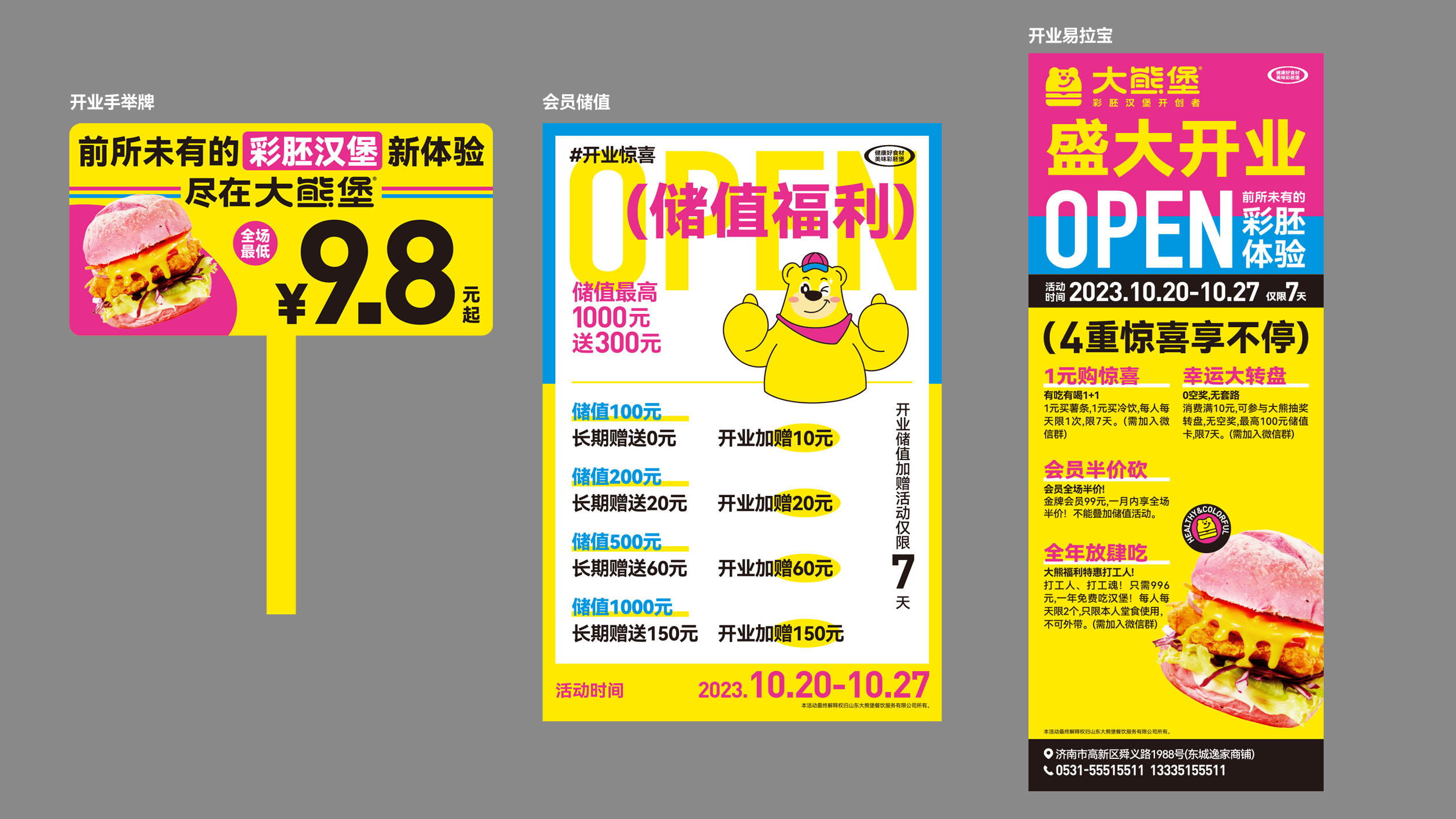 大熊堡9.jpg 大熊堡9.jpg