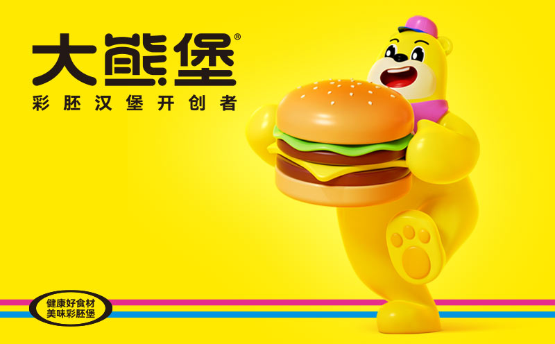 大熊堡店面品牌的系統化打造