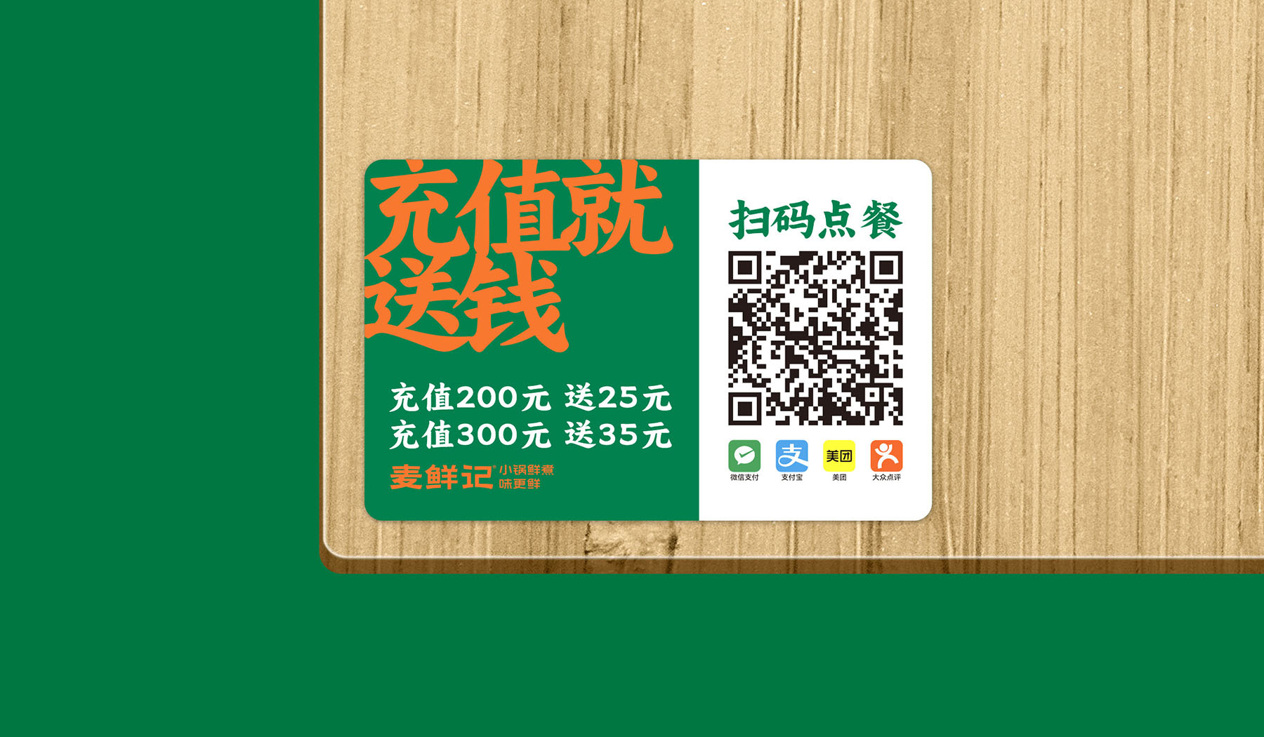 點(diǎn)餐碼1.jpg 點(diǎn)餐碼1.jpg