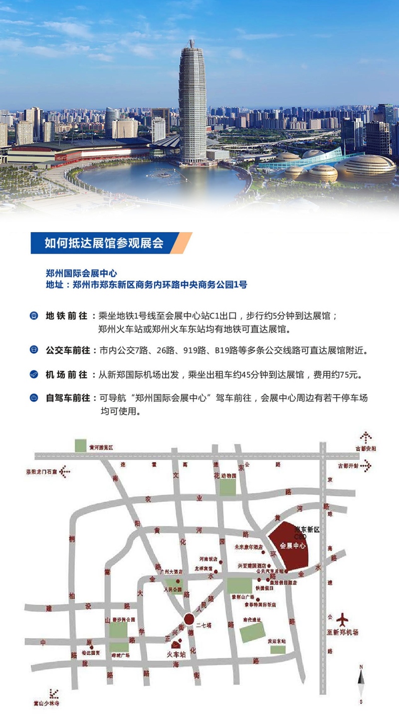 展會(huì)地址導(dǎo)航圖 展會(huì)地址導(dǎo)航圖