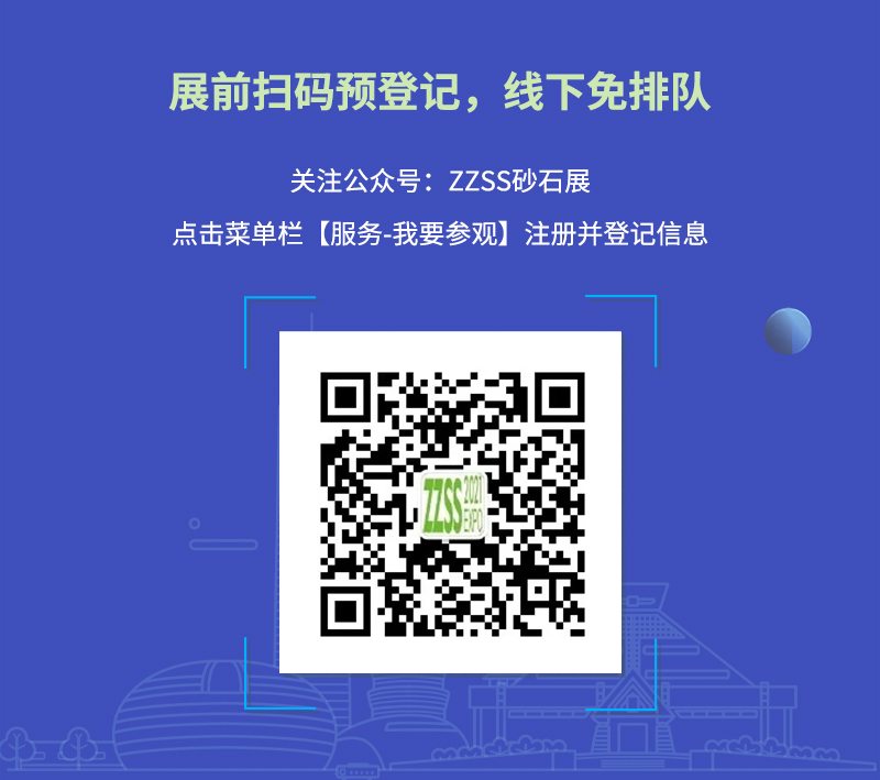 展會(huì)登記預(yù)約流程圖 展會(huì)登記預(yù)約流程圖