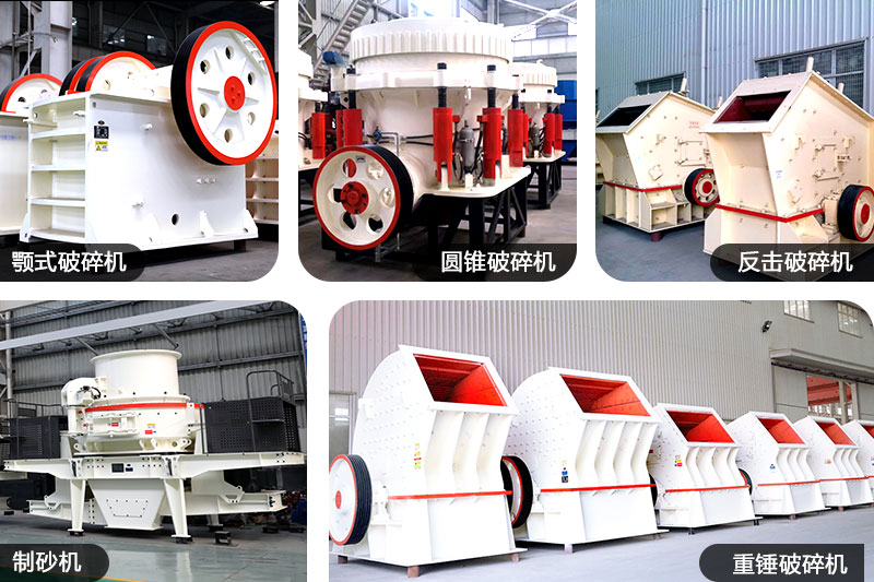 石料場碎石機設備 石料場碎石機設備