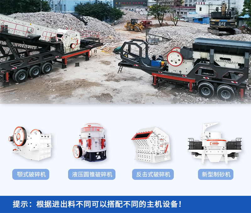 移動碎石機各種配置 移動碎石機各種配置